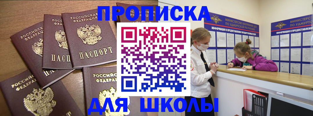 прописка поиск в Могочи